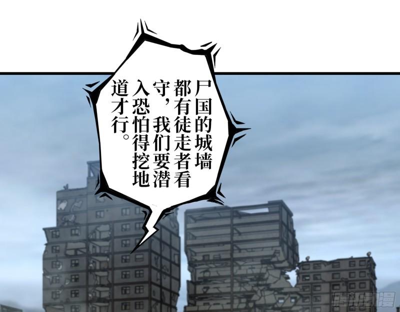 418- 进入尸国41
