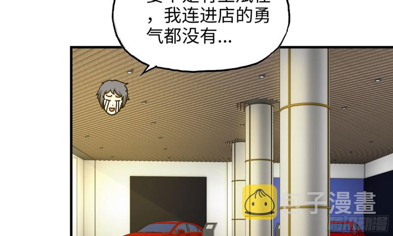 51-买车遭鄙视50