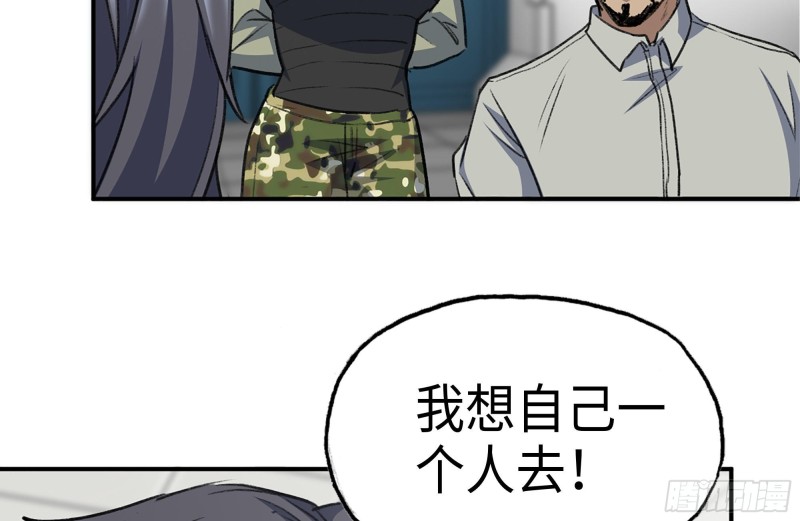 181-独自侦察33