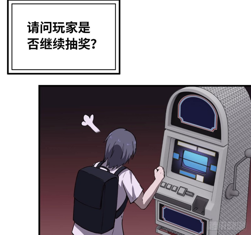26- 抽奖！21