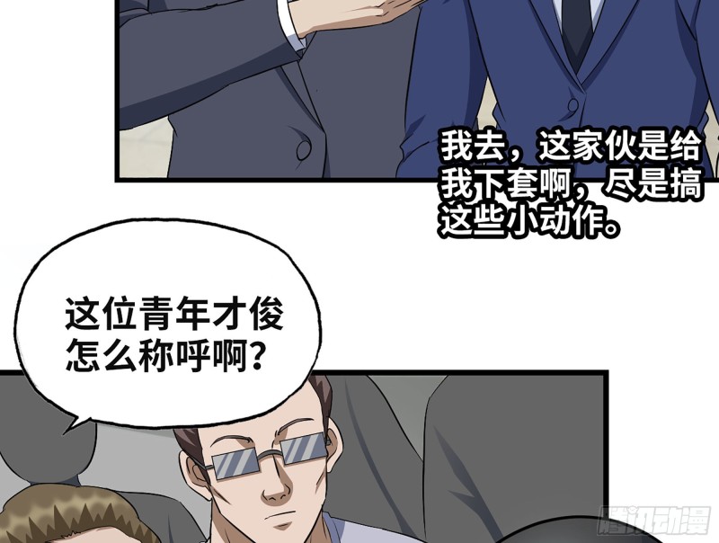 320- 尔虞我诈19