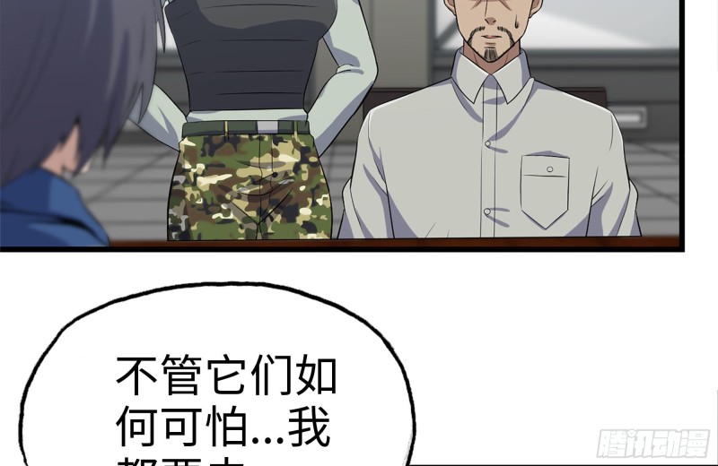 181-独自侦察6