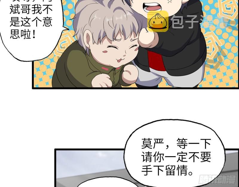 363- 小月对战王斌13