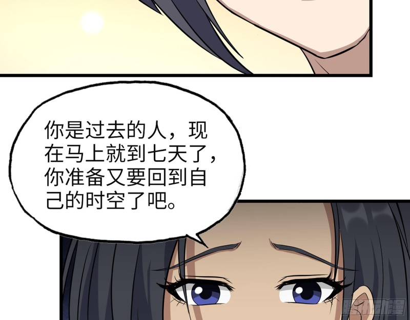 313- 成为我的女人吧9