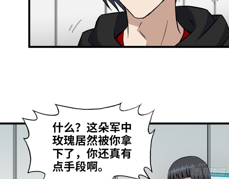 354- 虚弱的队长19