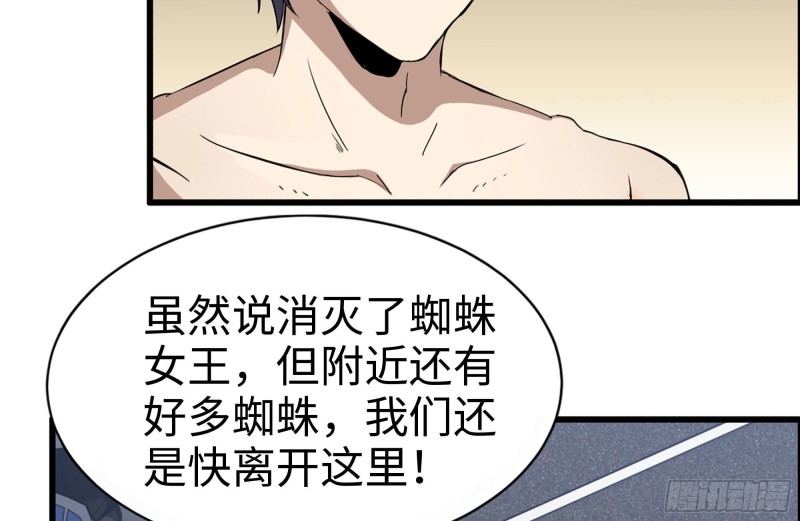 203-新的威胁29