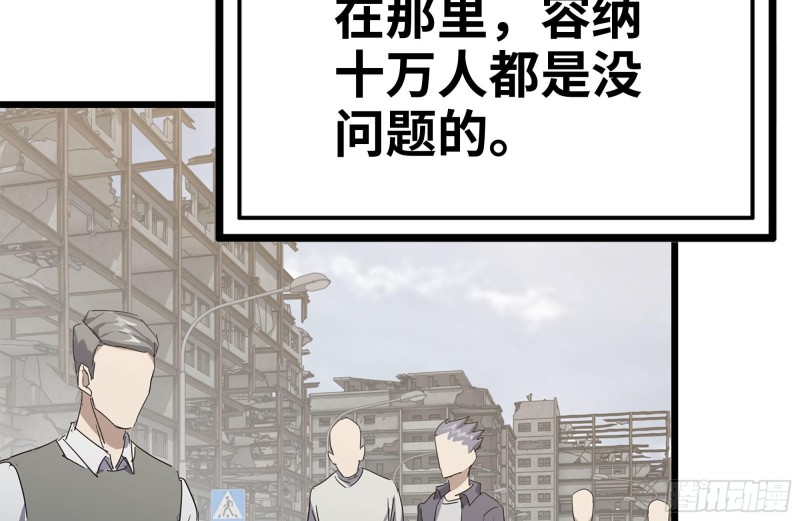 120-并肩作战43