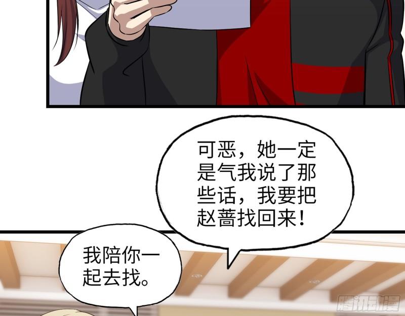 514- 赵蔷的选择54