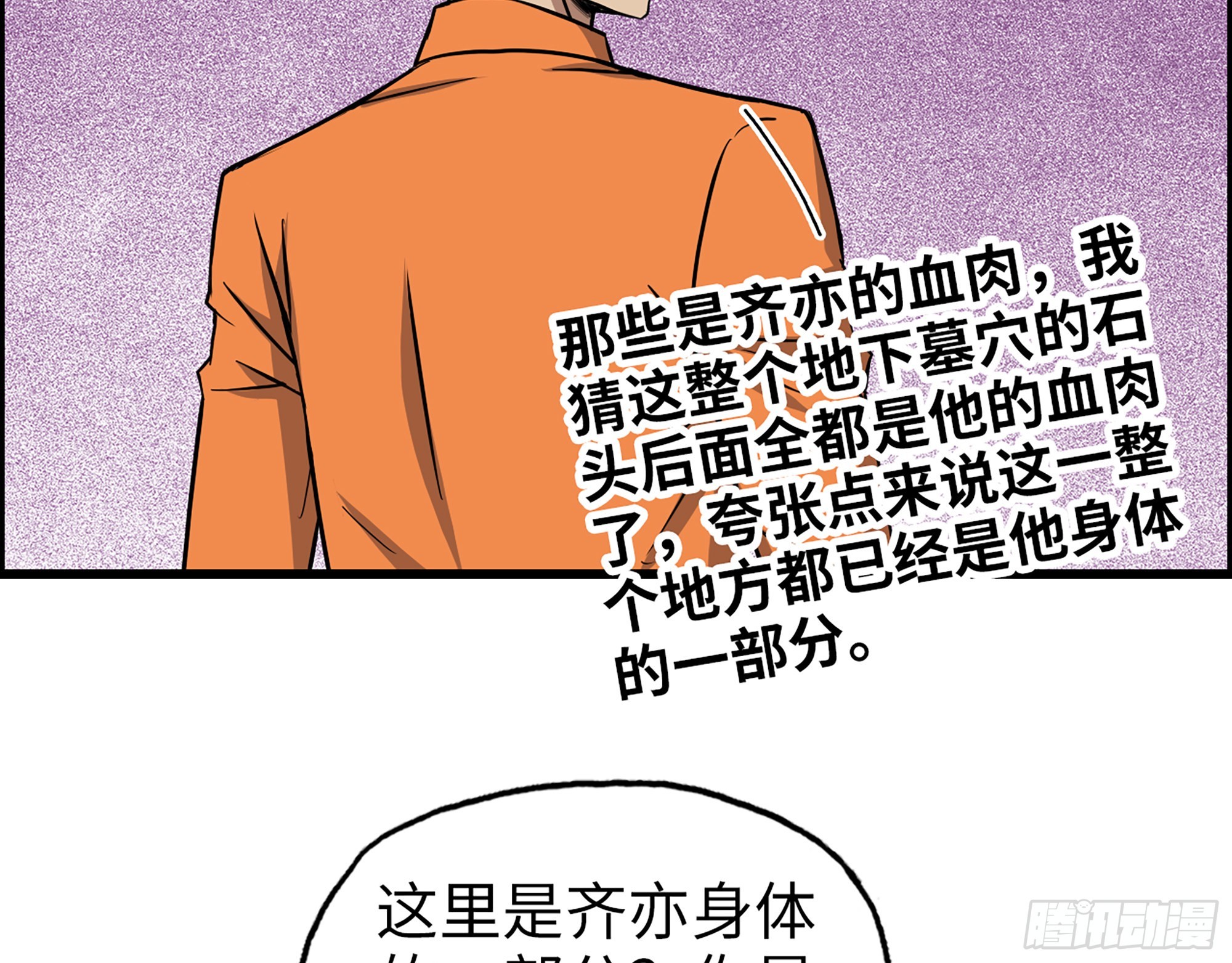 631- 古墓9