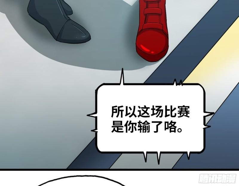 366- 王东惨败？23