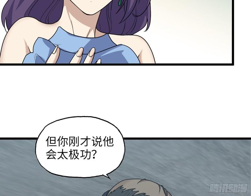 463- 真假关西52
