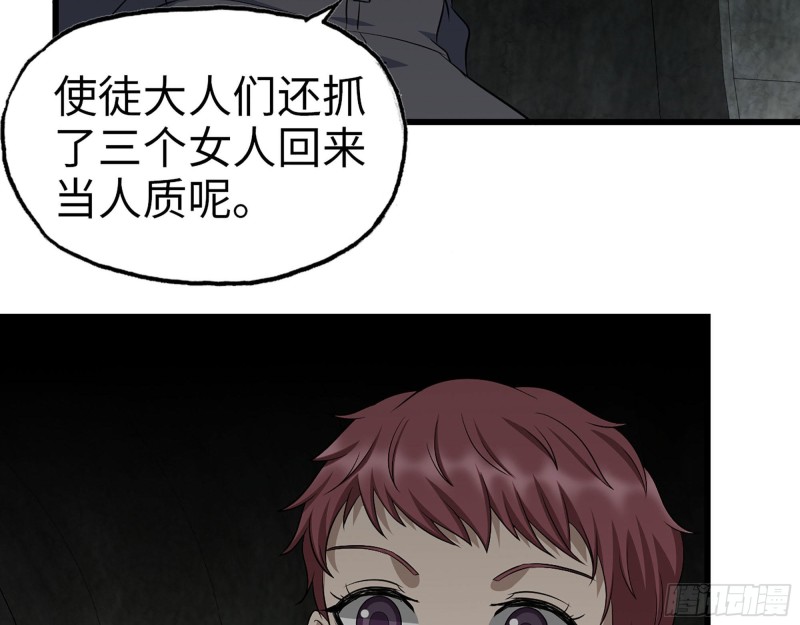 267- 各怀鬼胎62