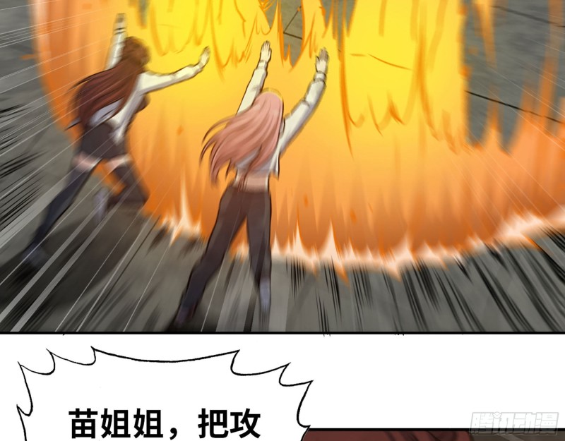 281- 混战！32