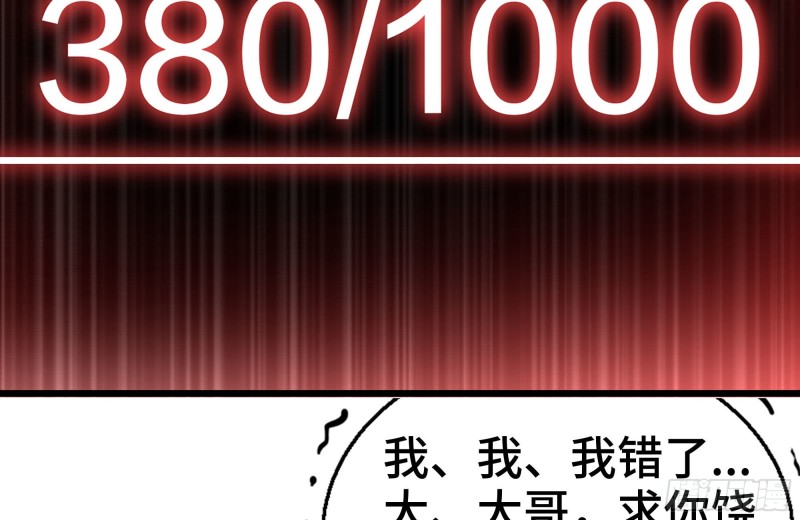 94-解救苗警官54