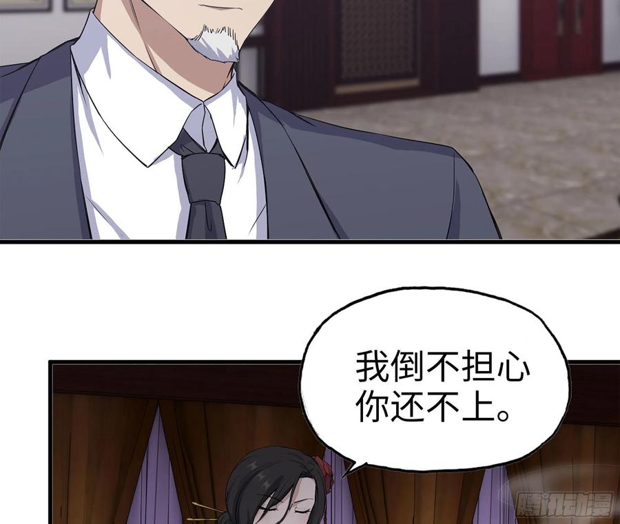 238-凌夫人的真面目80