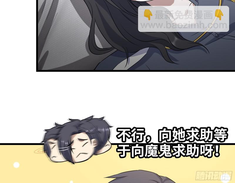 332- 凌夫人想潜规则？86