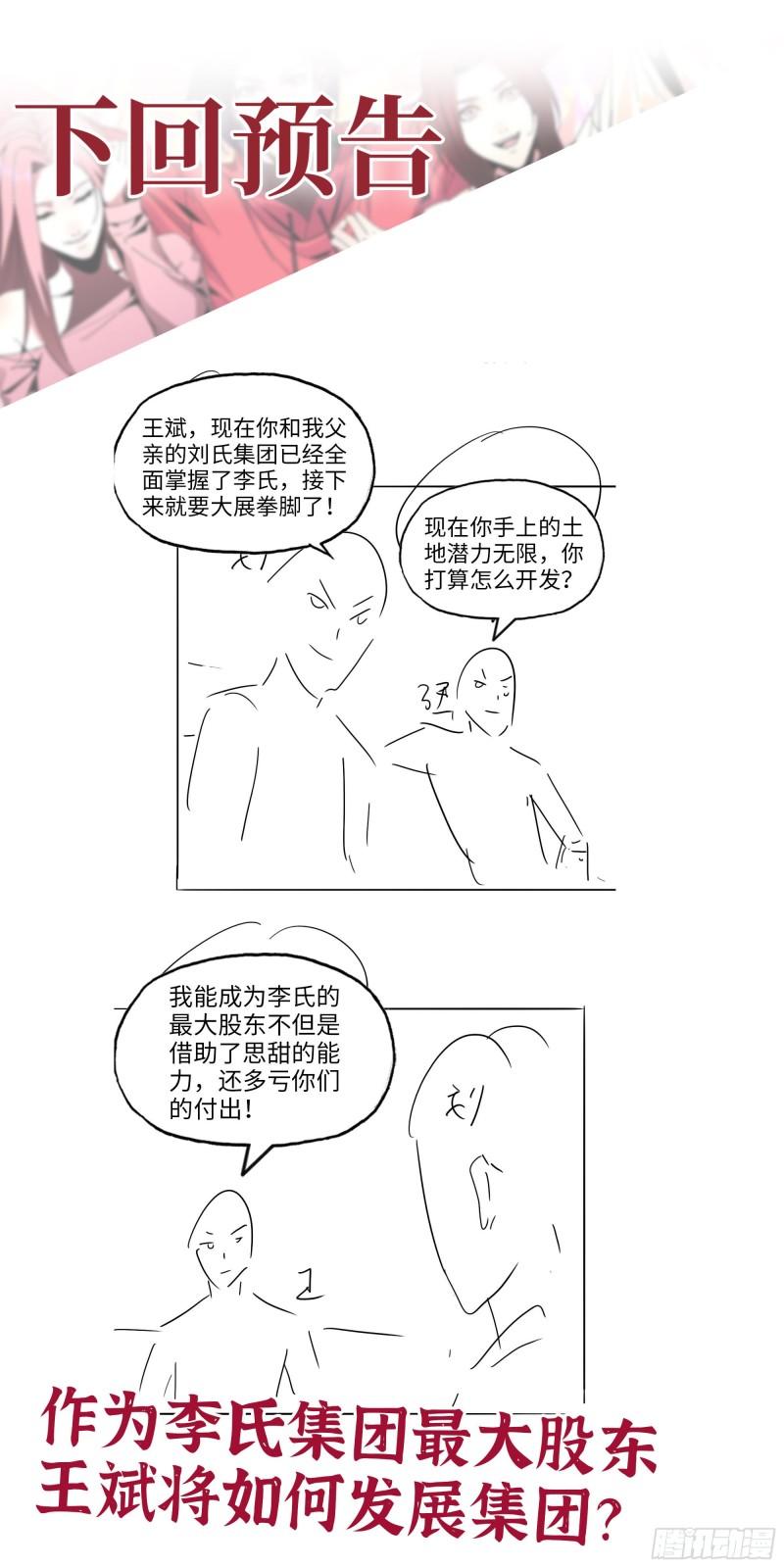 458- 商业街持有人61