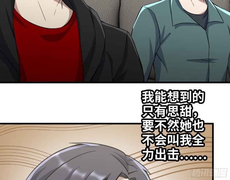 396- 大获全胜！36