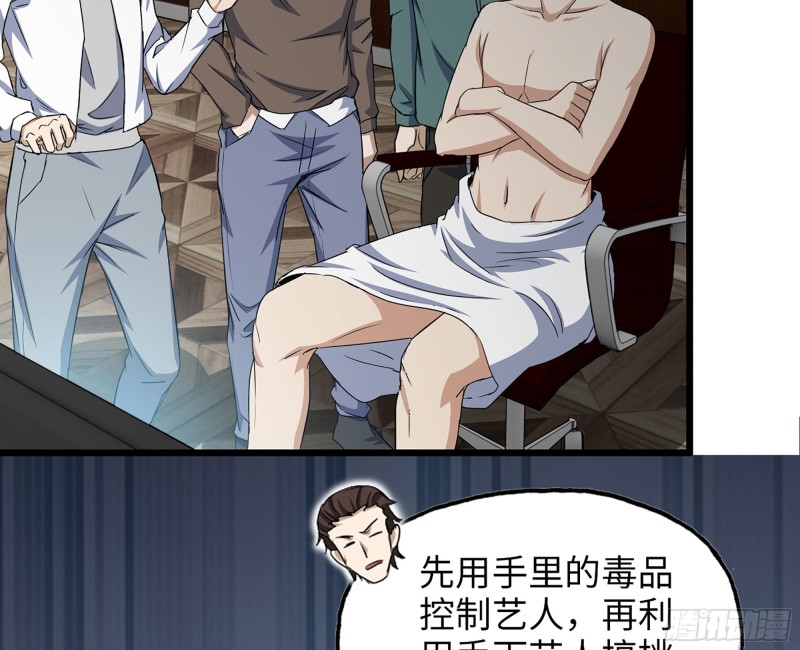 321- 李家父子的黑料32