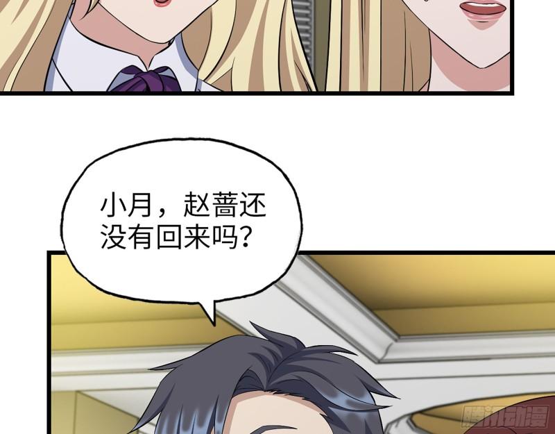 525- 你是谁？59