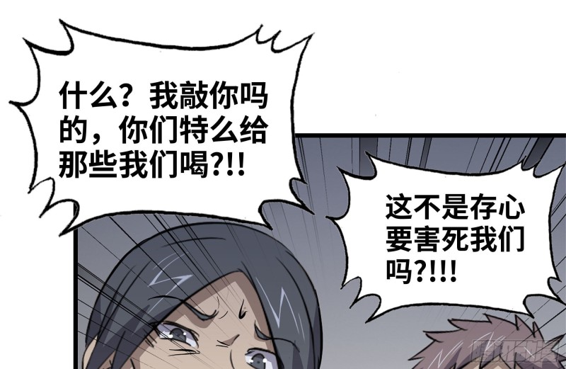 100-新尸王出现？13