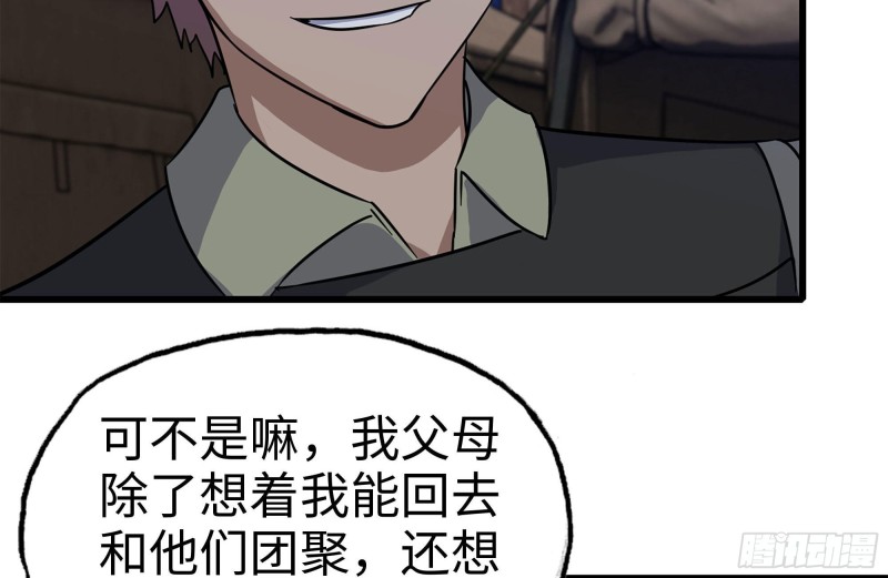 203-新的威胁62