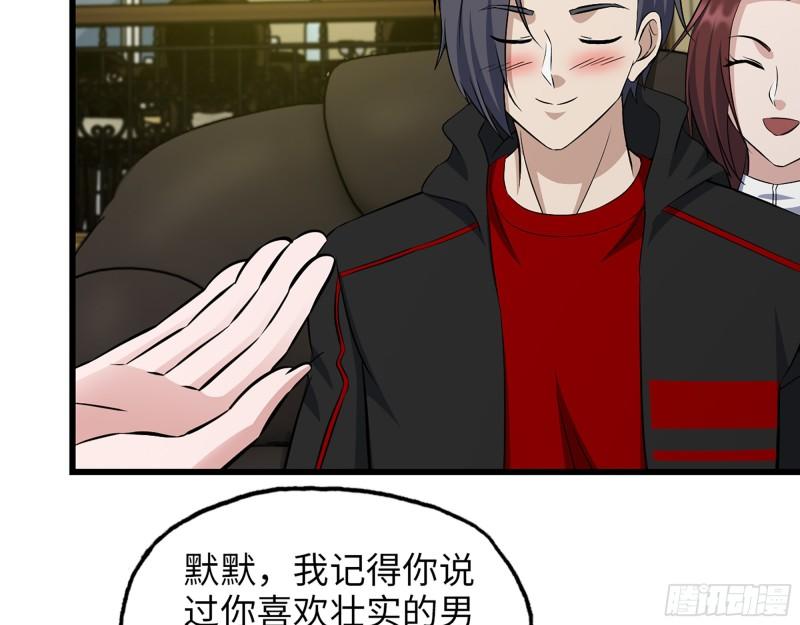 525- 你是谁？57