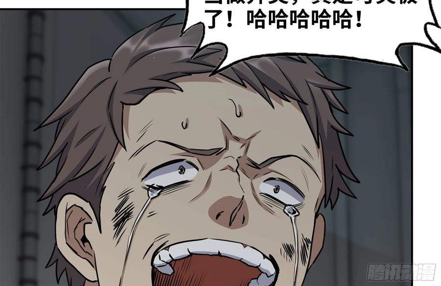250-神使大人29