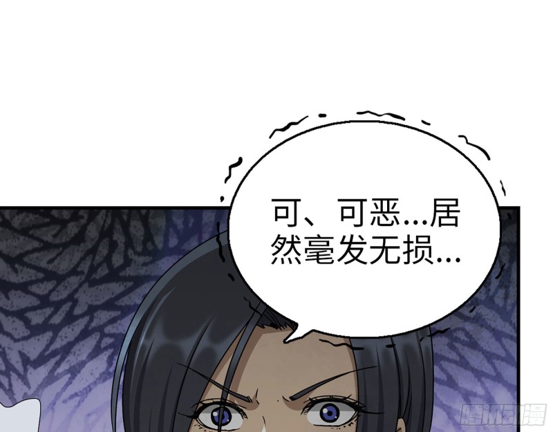 269- 圈养人类6