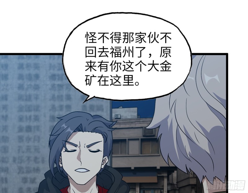 351- 氪金的力量51