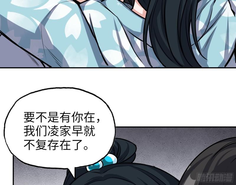 405- 姑嫂相认14