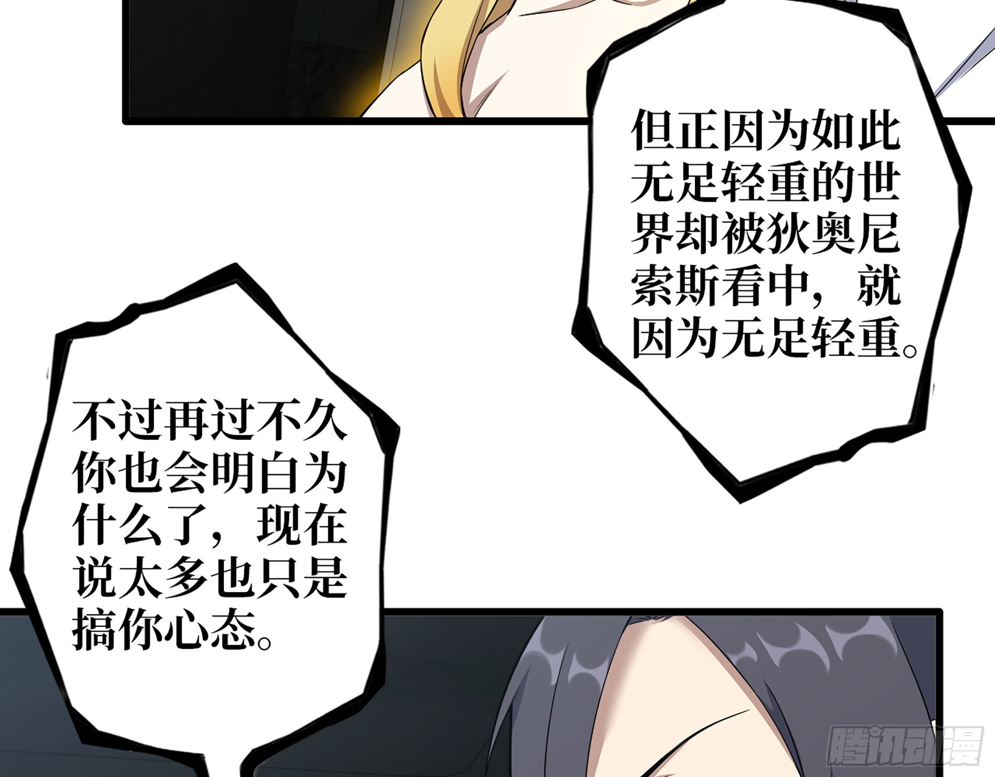 625- 世界的本质5