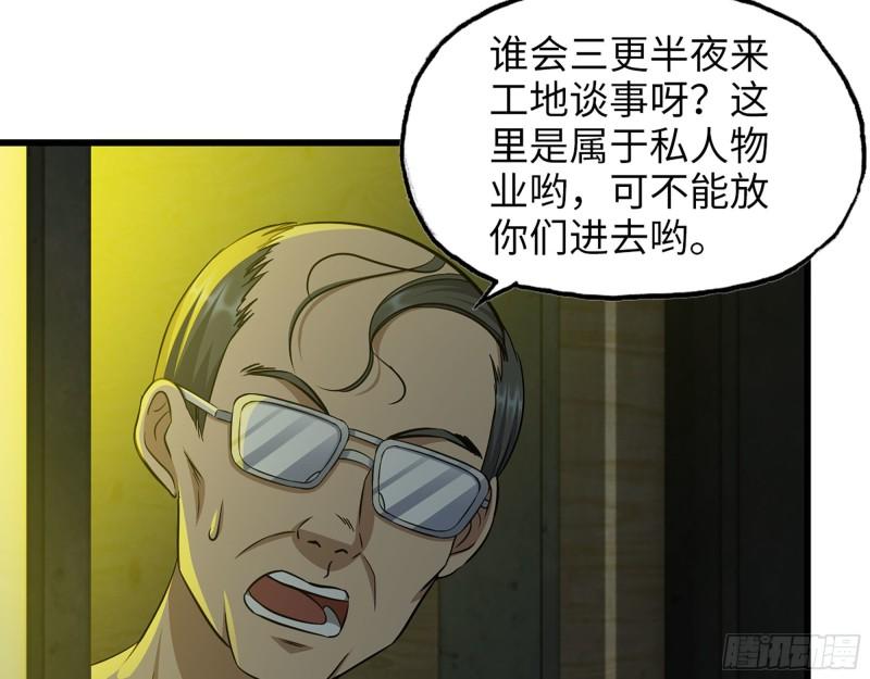 461- 神秘人28