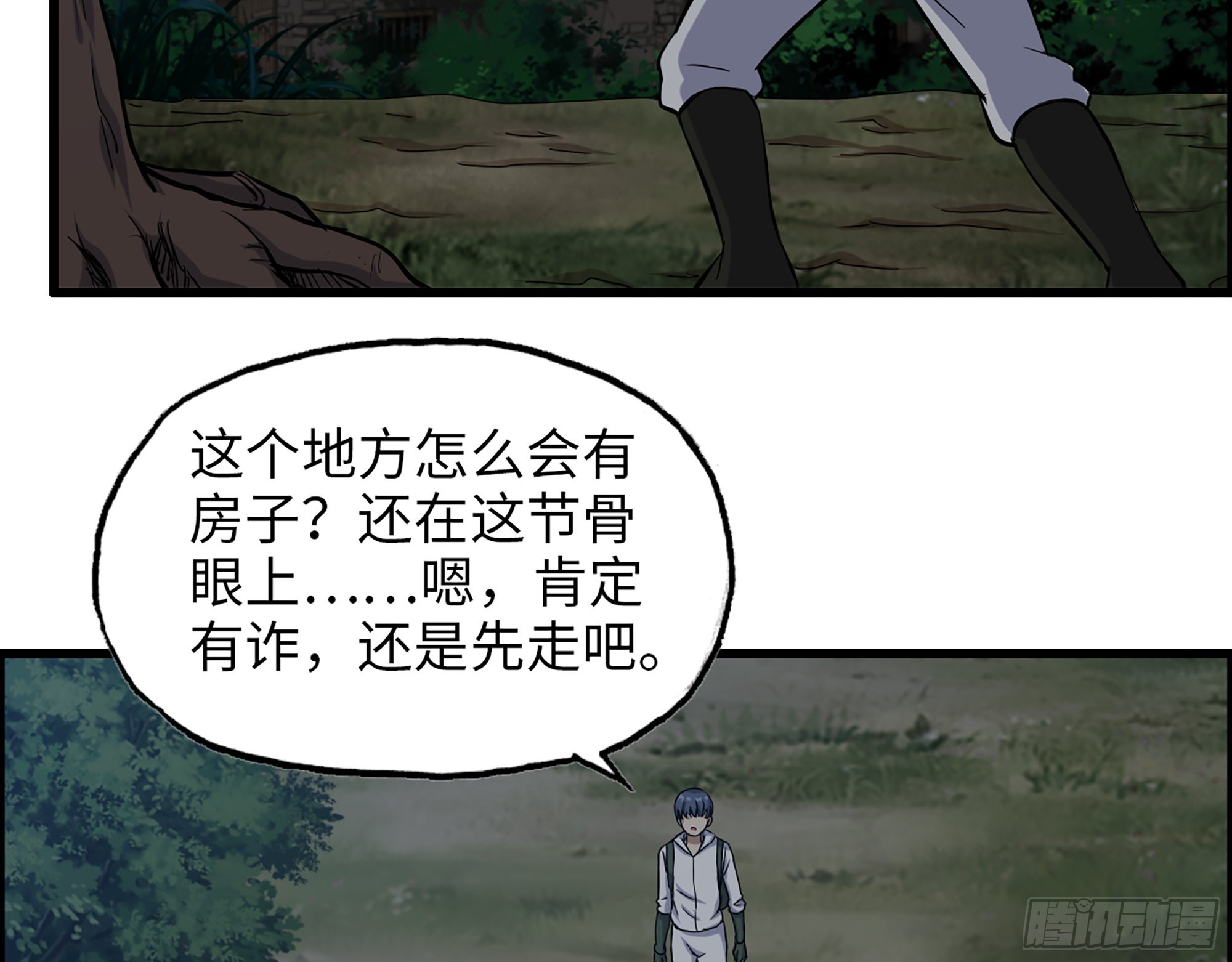 571- 诡异6