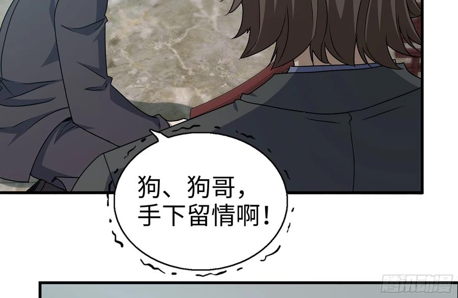 238-凌夫人的真面目50