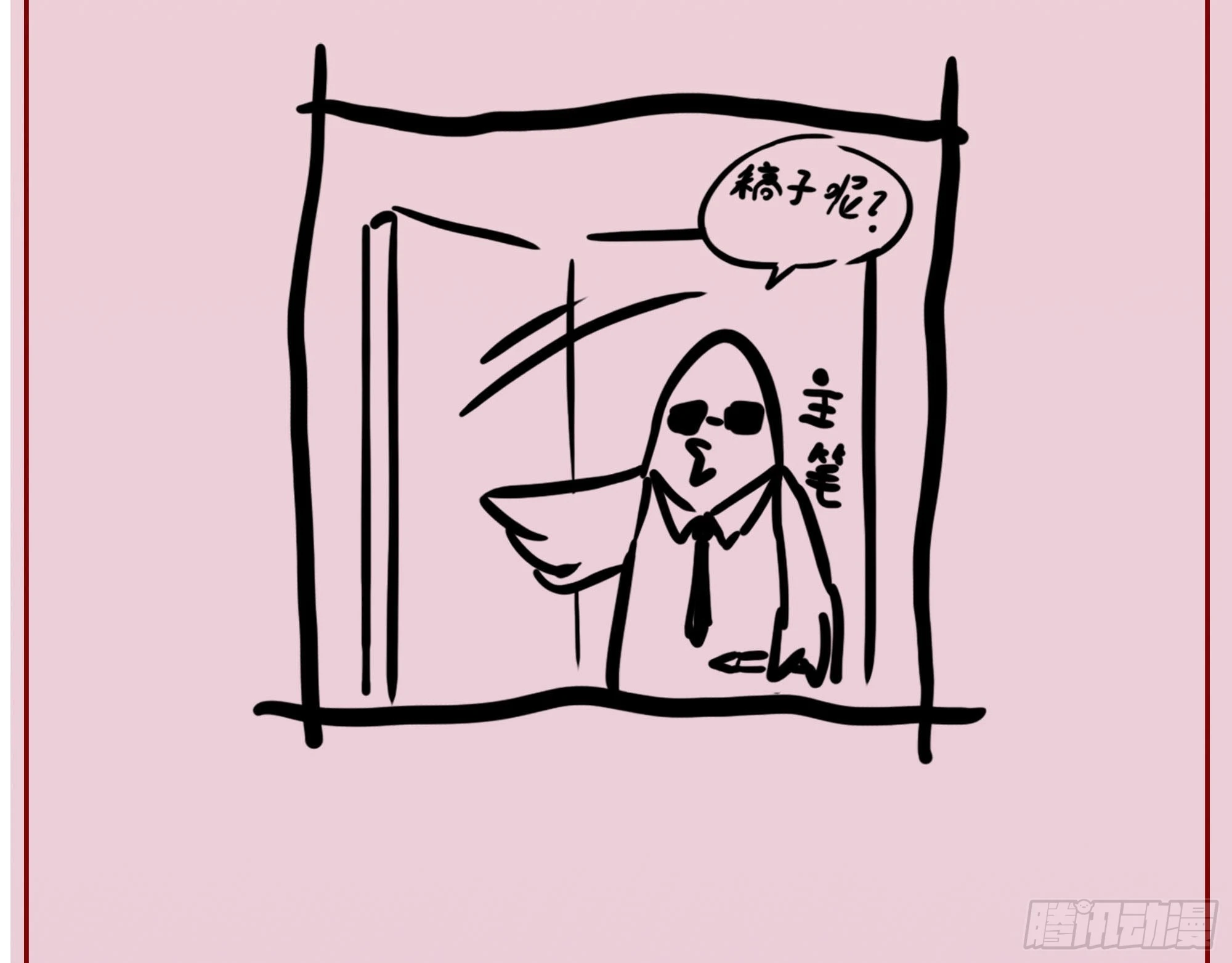 请假条4
