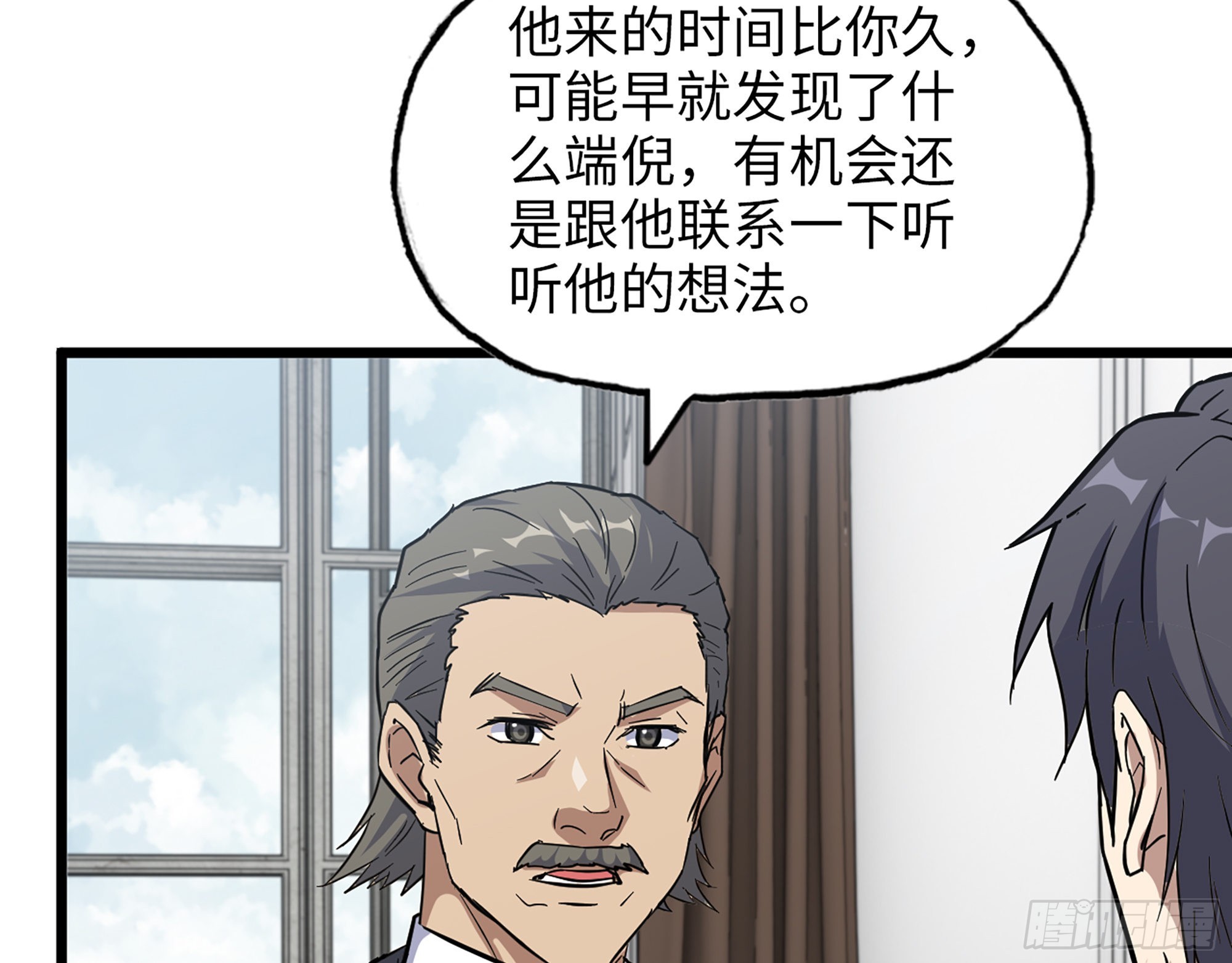610- 猜疑38