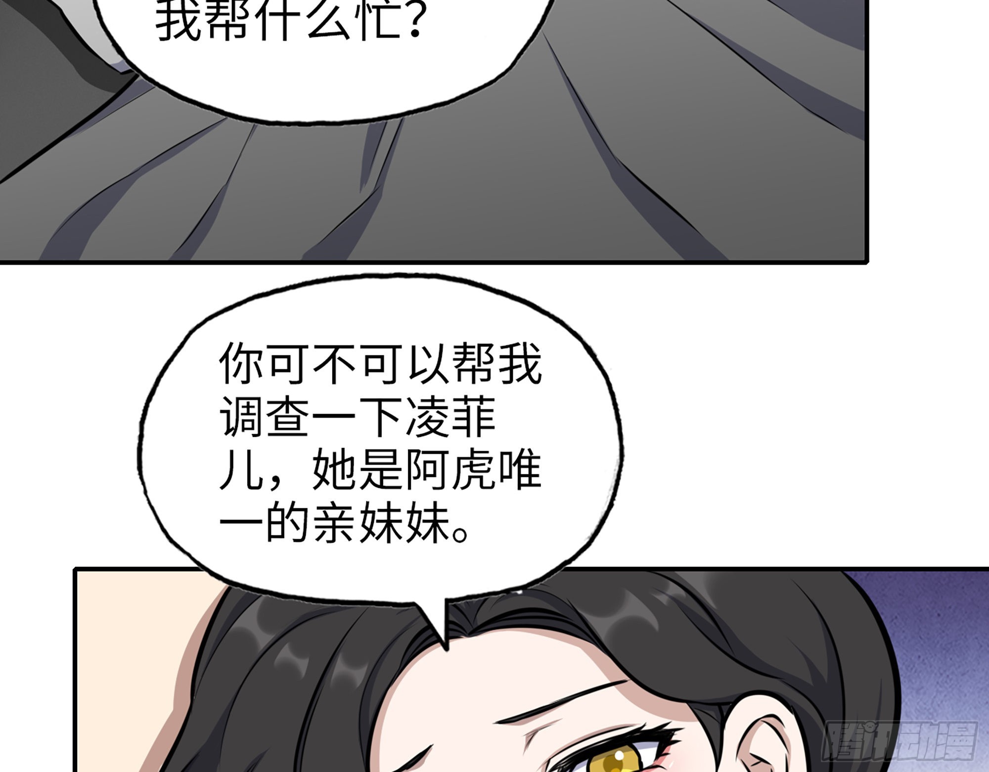 561- 唯一的血脉13