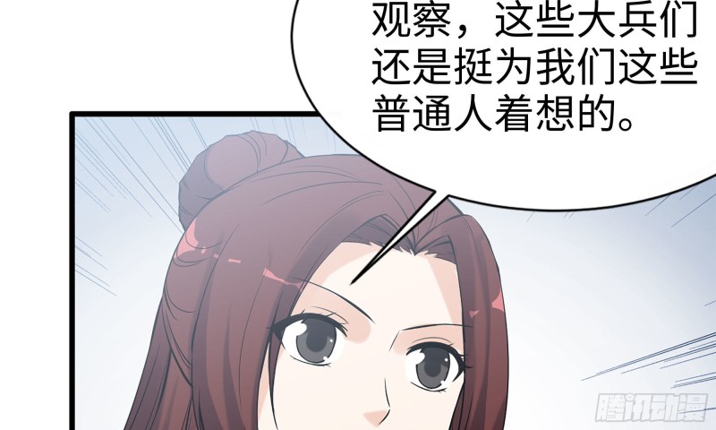 113- 被盯上15