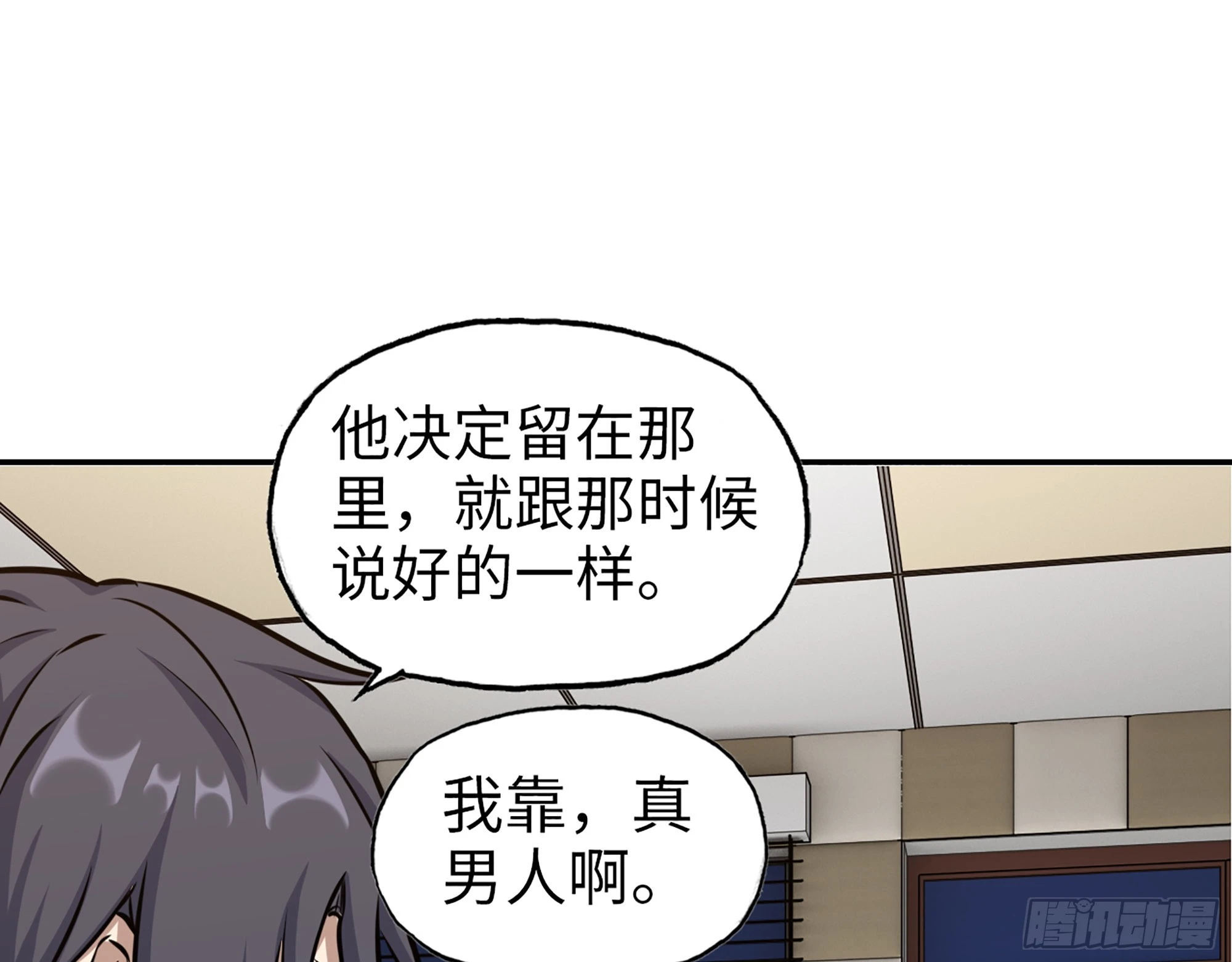 557- 不是一类人44