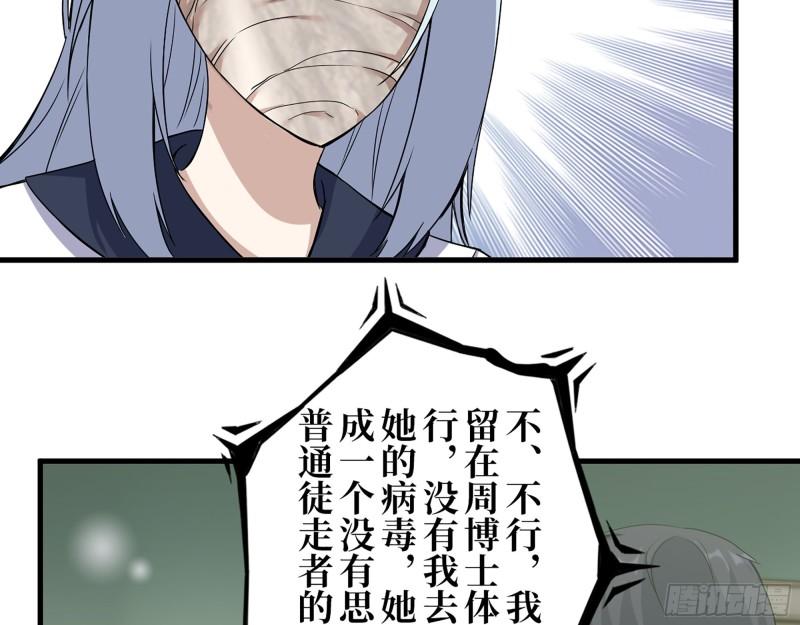 384- 绝境尸国55