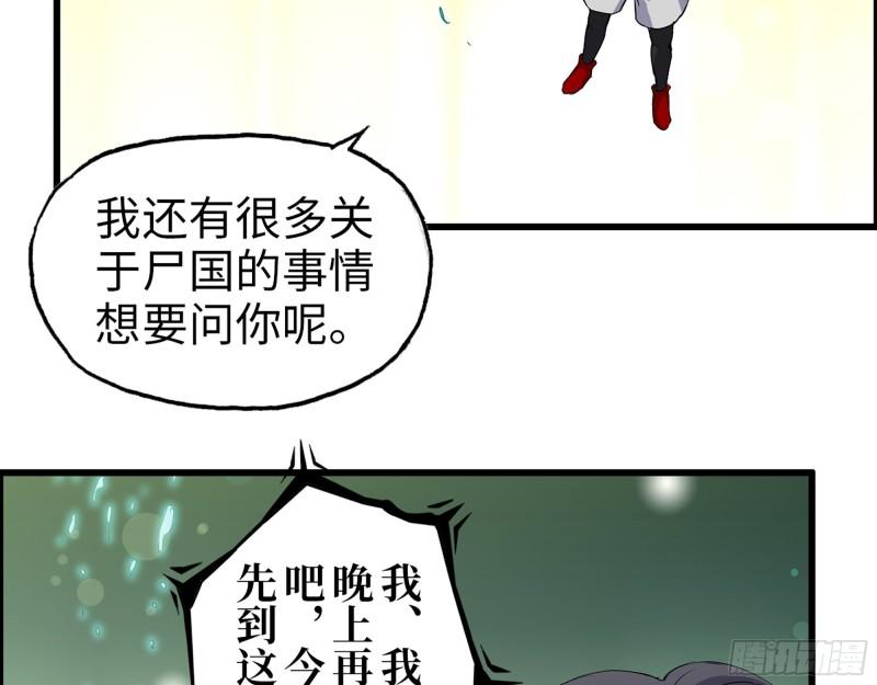 385- 庞队长的赎罪12