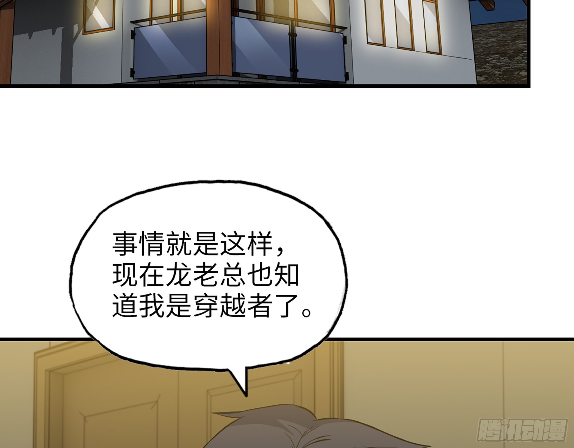 610- 猜疑47