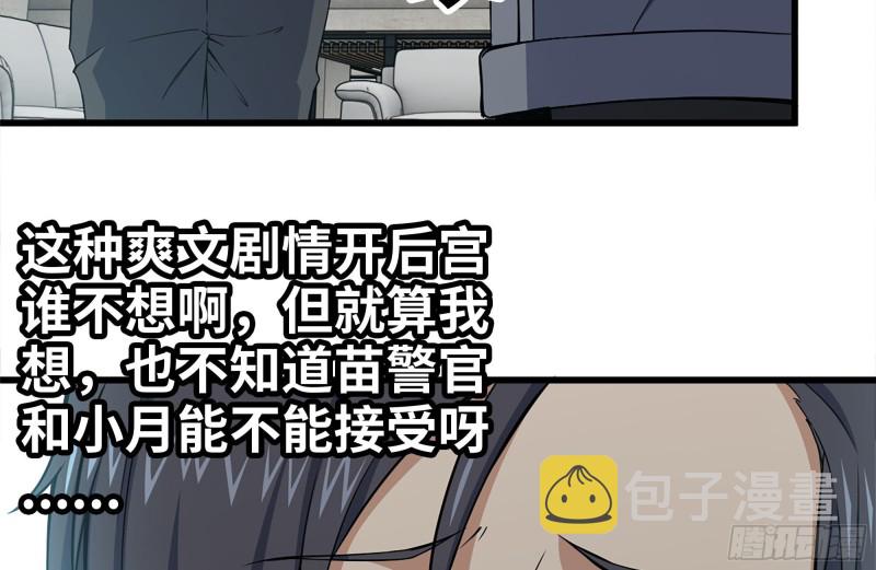 103-苗警官的心意47