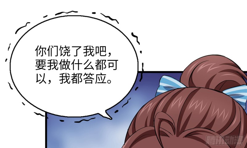 54- 小小惩戒23