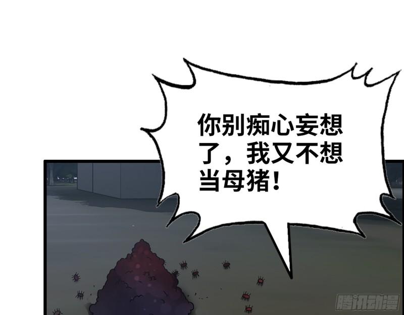 513- 实验体44