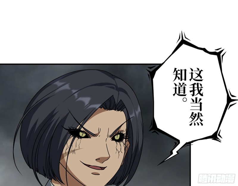 301-敢欺负我的赵蔷！21