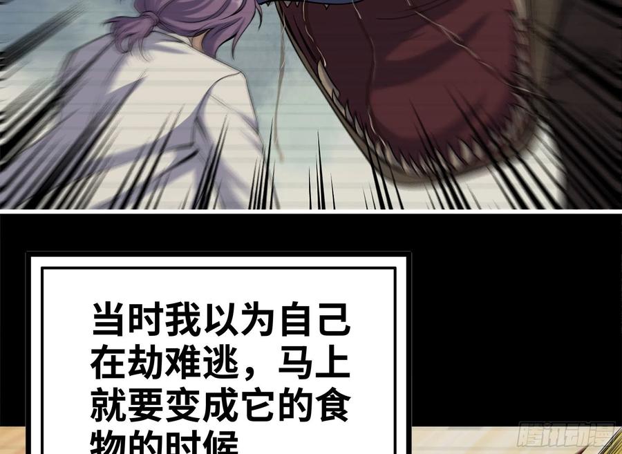231-穿越者7
