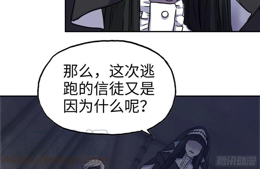 250-神使大人66