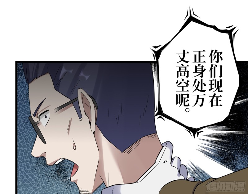 345- 尸王们的目的41